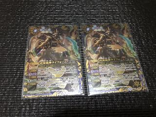 バトスピ　砂海嵐神タイフォーム 1枚