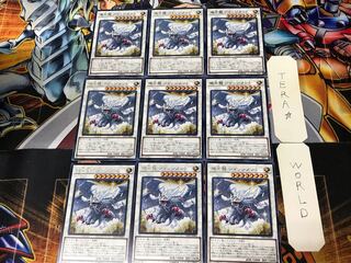 熾天龍 ジャッジメント LVP3 1 レア 9枚セット てら