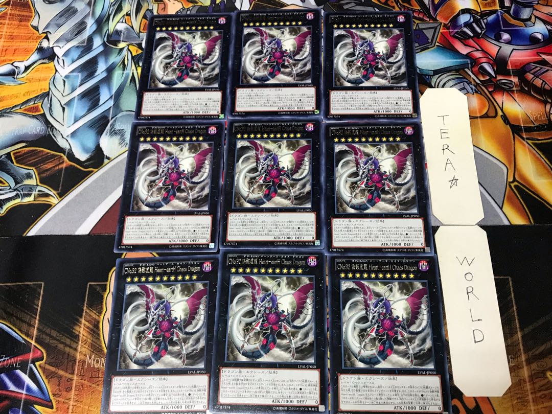 CNo.92 偽骸虚龍 Heart-eartH chaos Dragon LVAL 1 レア 9枚セット てら