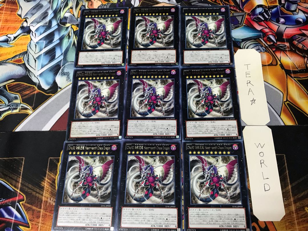 CNo.92 偽骸虚龍 Heart-eartH chaos Dragon LVAL 3 レア 9枚セット てら