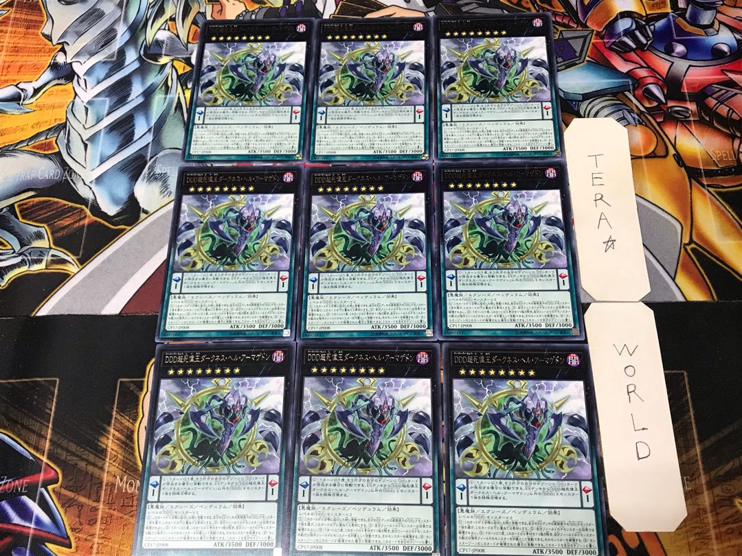 DDD超死偉王ダークネス・ヘル・アーマゲドン CP17 1 レア 9枚セット てら