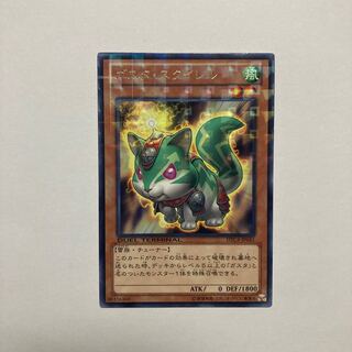 Gusto Squirro Rare JP041 1枚