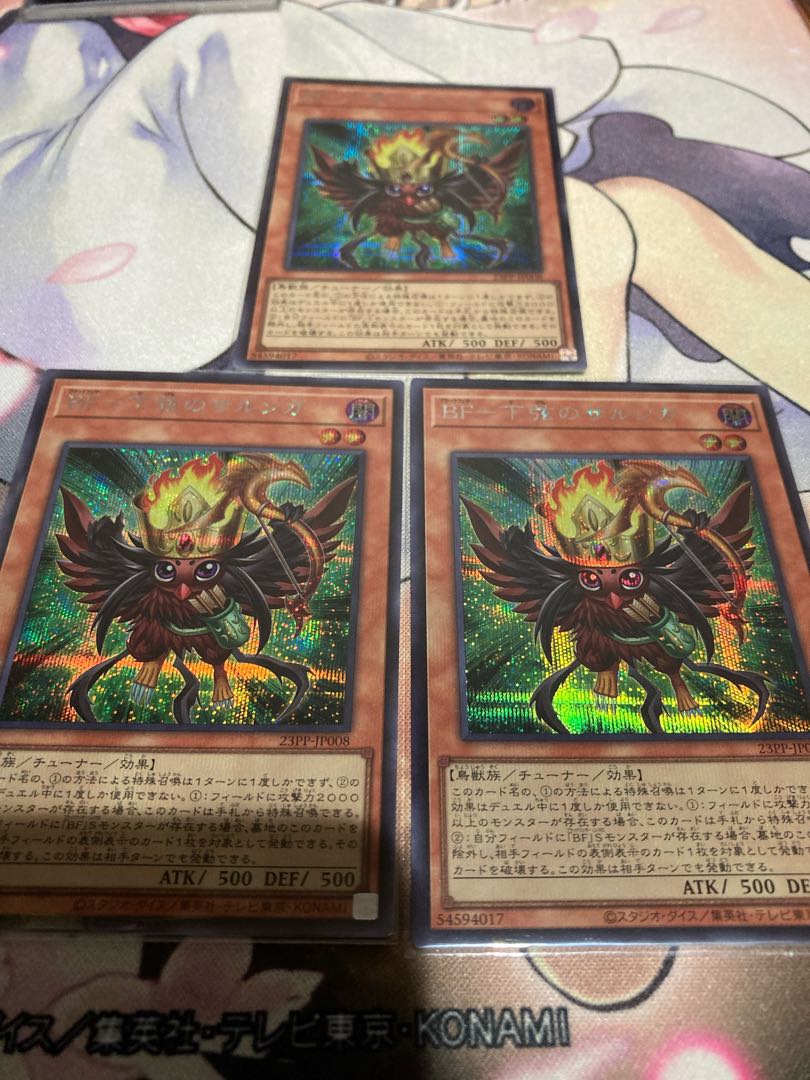 Yu-Gi-Oh BF Sarunga of the Lower String Siku x 3