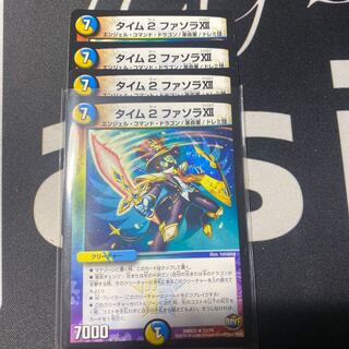 タイム2ファソラⅫ