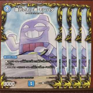 endセット割引　復元されし者 モンハタ C-foil コロ9/コロ10