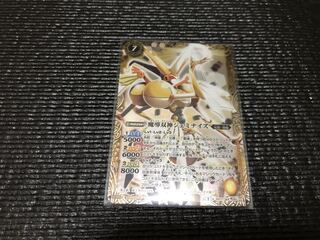 バトスピ　魔導双神ジェミナイズ 1枚