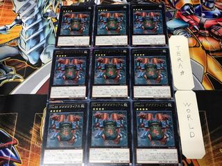 Number 55: Gogogo Goliath PRIO 3 rare, set of 9 tera