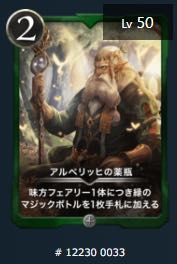 アルベリッヒの薬瓶