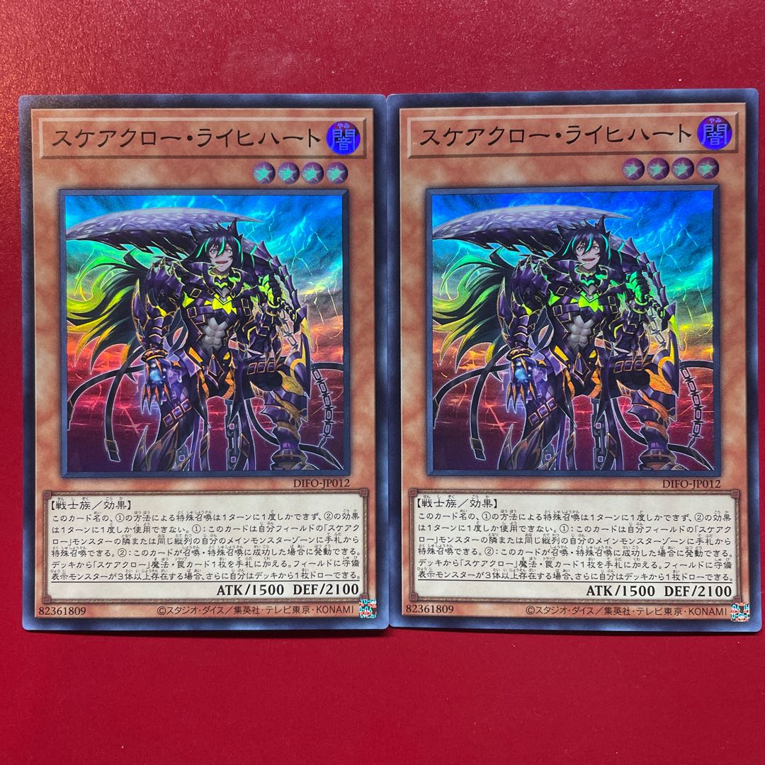 Yu-Gi-Oh! Scarecrow Reichhardt Super 2-card set
