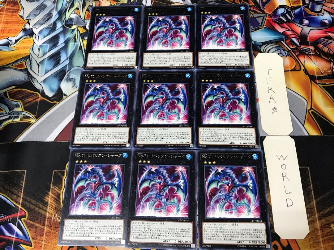 No.71 リバリアン・シャーク CP17 1 レア 9枚セット てら