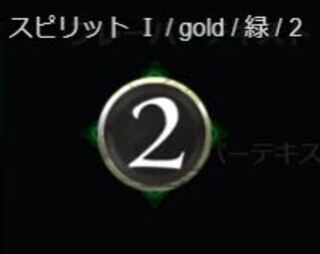 【2個セット】緑 2コスト スピリット