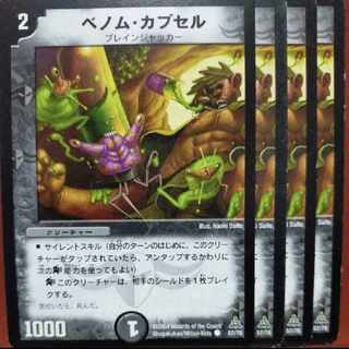 etd4171セット割引　ベノム・カプセル C 57/78