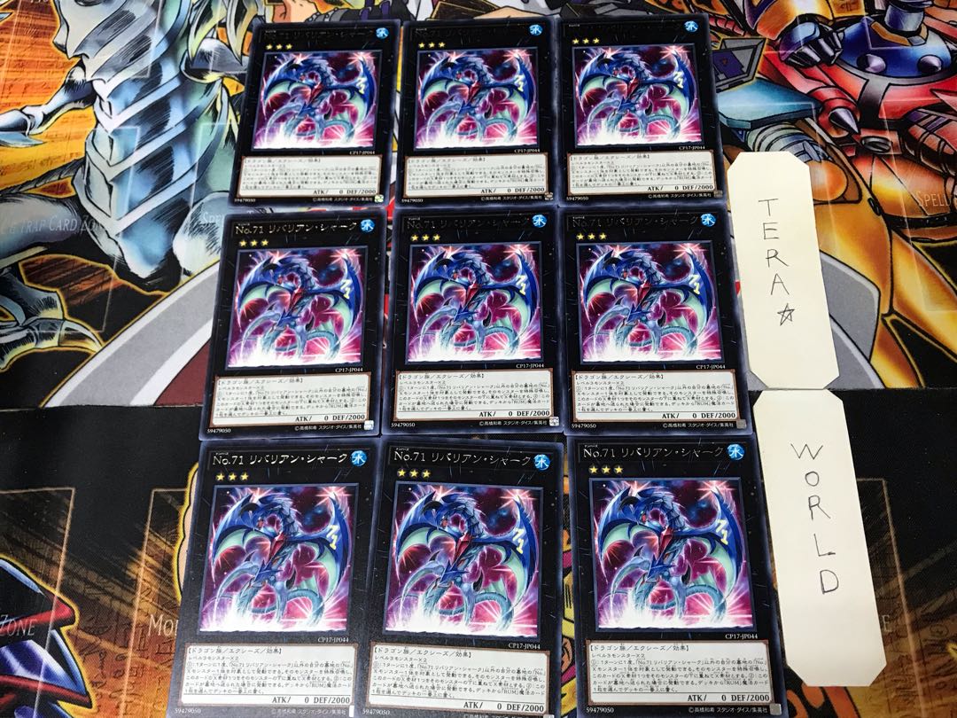 No.71 リバリアン・シャーク CP17 3 レア 9枚セット てら