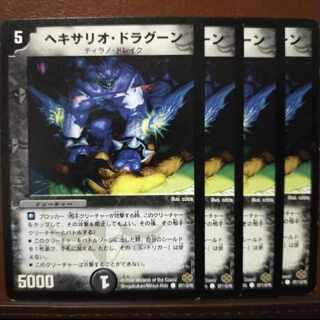 old5031セット割引　ヘキサリオ・ドラグーン C 87/110/Y5