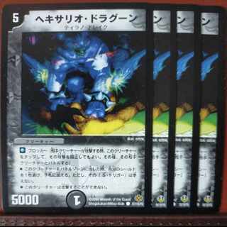 etd4391セット割引　ヘキサリオ・ドラグーン C 15/19/Y5