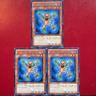 遊戯王 シンクロ・フュージョニスト 字レア３枚セット