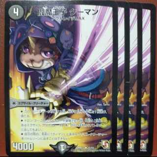 etd4664 set discount Enma Prince Kouman(Normal) U 25/55