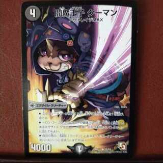 mri607 set discount Enma Prince Kuman (Normal) U 25/55