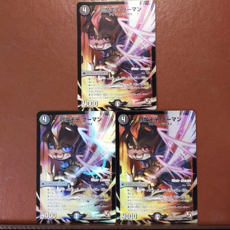 old1271 set discount Enma Prince Kuman (MODE CHANGE) U-foil 25m/55