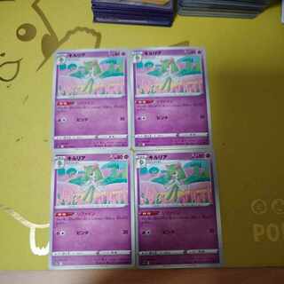 Kirlia C 037/068 Refined 1枚