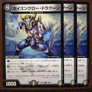 oni222セット割引　ポイズンクロー・ドラグーン C 70/95