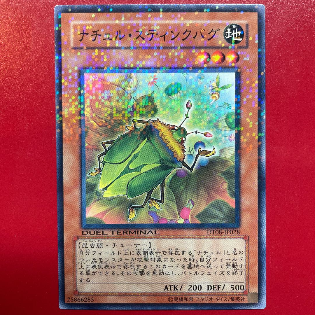 Yu-Gi-Oh! Naturia Stinkbug [DT08] Duel Terminal No para.