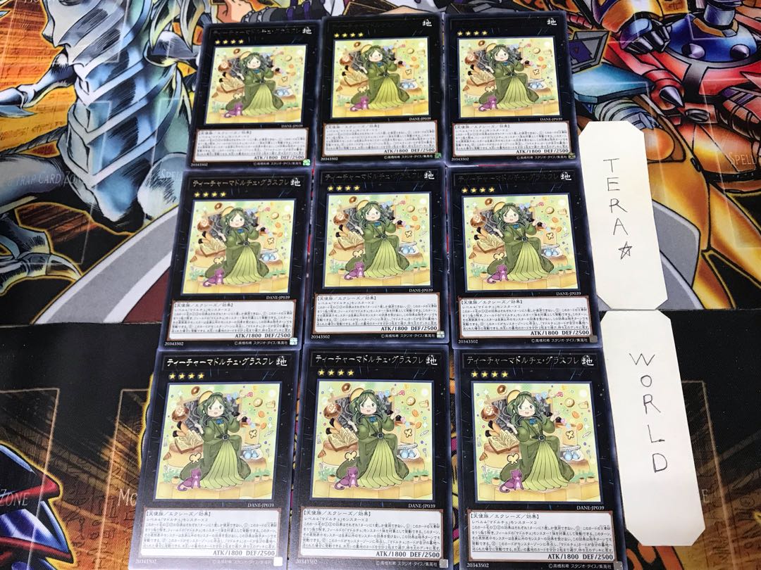 ティーチャーマドルチェ・グラスフレ DANE 1 レア 9枚セット てら