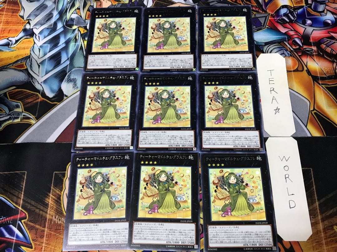 ティーチャーマドルチェ・グラスフレ DANE 3 レア 9枚セット てら