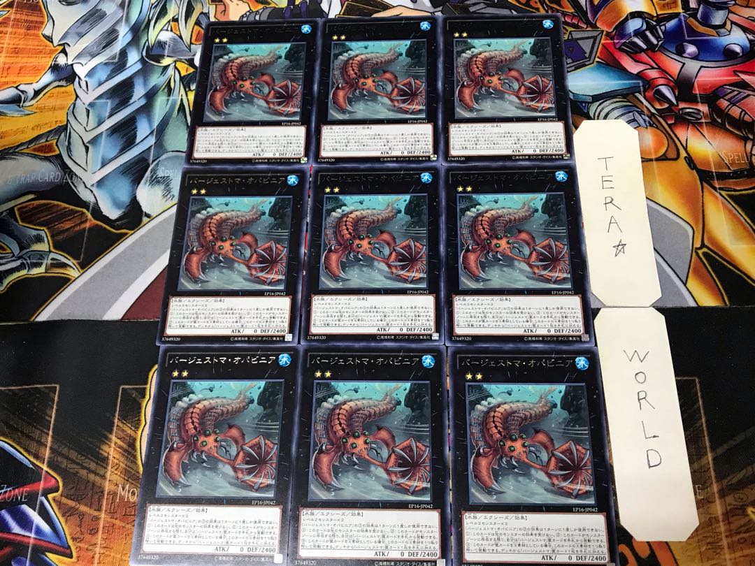 Paleozoic Opabinia EP16 1 rare set of 9 terra