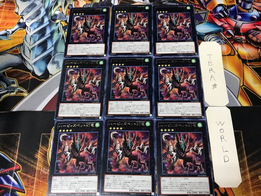 ハーピィズペット幻竜 LTGY 2 レア 9枚セット てら