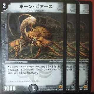 etd4159 set discount Bone Piercer C 46/55