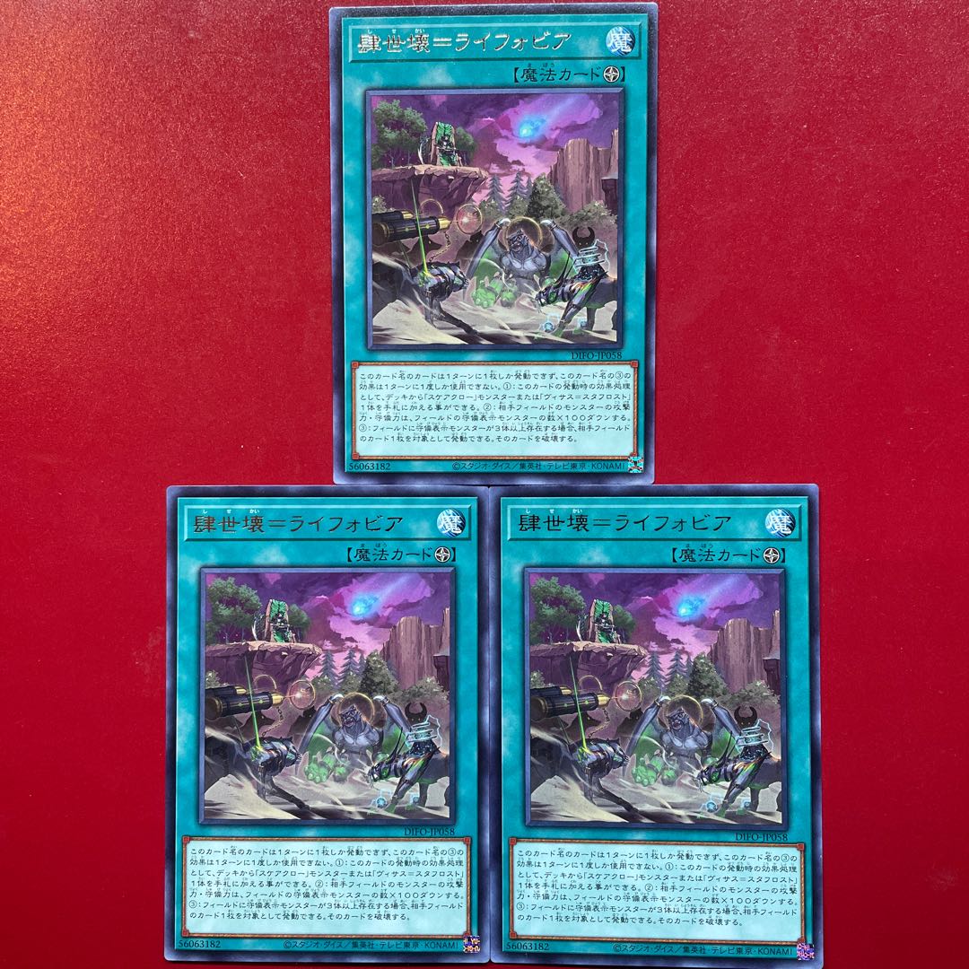 Yu-Gi-Oh! 4sekai=Lyphobia, set of 3 character rares.