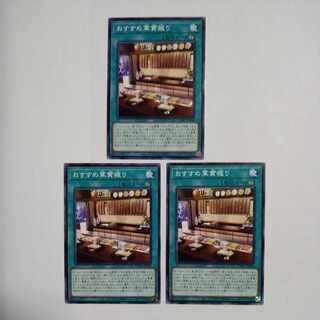 Recommended Gunkan Nigiri Normal JP066, set of 3