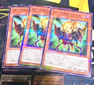 Yu-Gi-Oh BF - Sarunga of the Lower String Sarunga Premium Pack 2023 2023 Normal Parallel Deck Parts