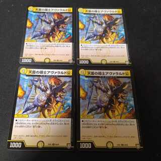 天雷の導士アヴァラルド公 U 4枚