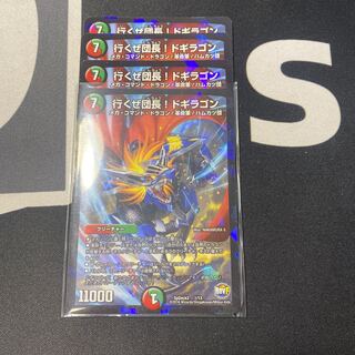 行くぜ団長！ドギラゴン