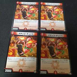 Datikko Chu Squirrel R 4 sheets 4枚