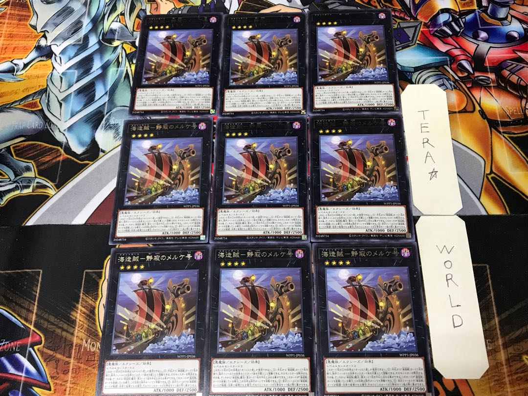 Umi Zouzoukai - Serenity's Merke No. WPP1 3 Rare Set of 9 Tera.