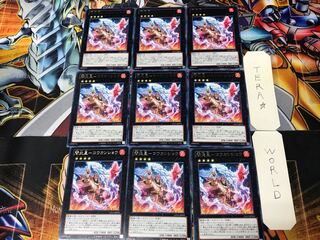 間炎星-コウカンショウ LTGY 1 レア 9枚セット てら