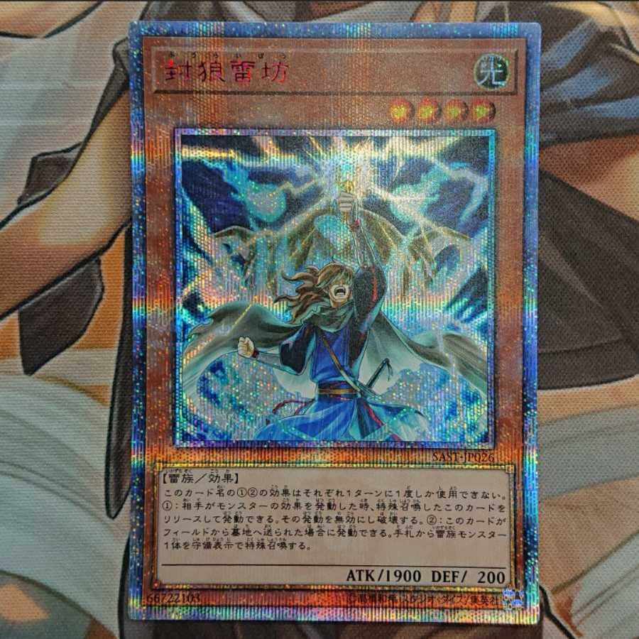 Thunderclap Monk 20th Secret Rare JP026
