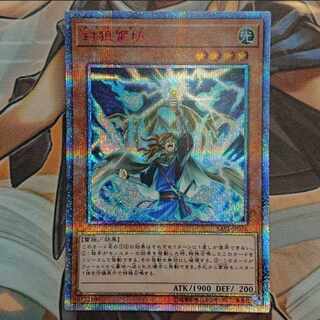 Thunderclap Monk 20th Secret Rare JP026