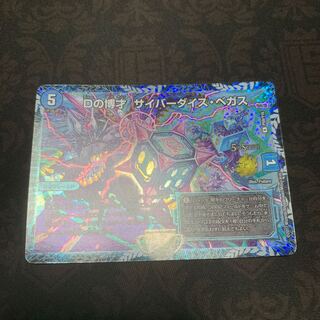 Dの博才サイバーダイスベガス プロモ