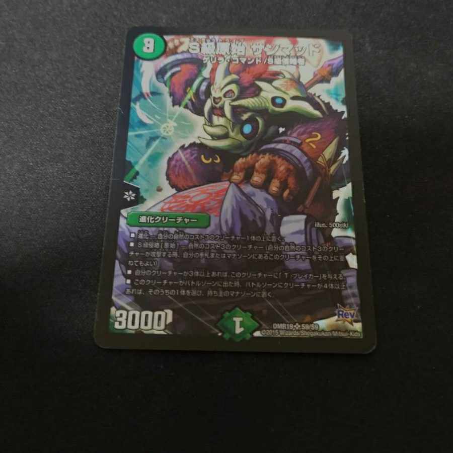 S Class Primitive Sunmad SR S9/S9 Amate Radial Silver Frame Set of 4