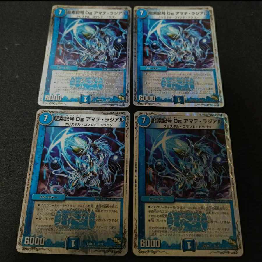 S Class Primitive Sunmad SR S9/S9 Amate Radial Silver Frame Set of 4