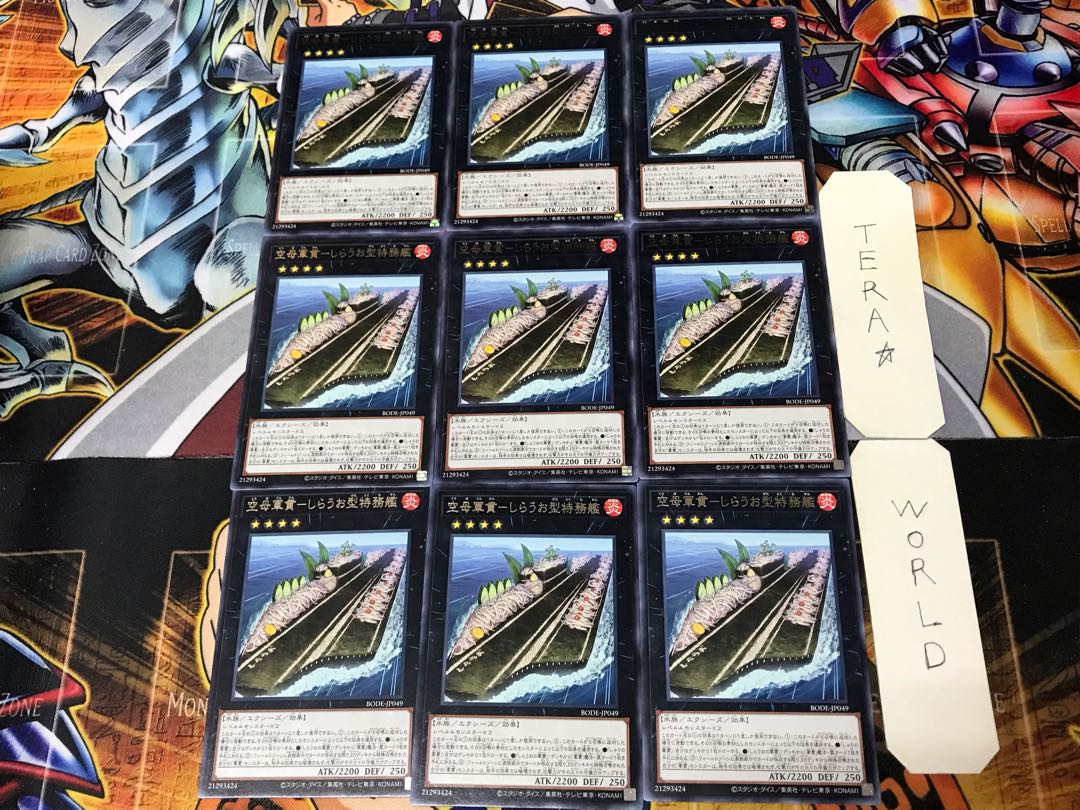 Aircraft Carrier Gunkansu - Shirauo-type Special Mission Ship BODE 1 Rare, set of 9 Tera.