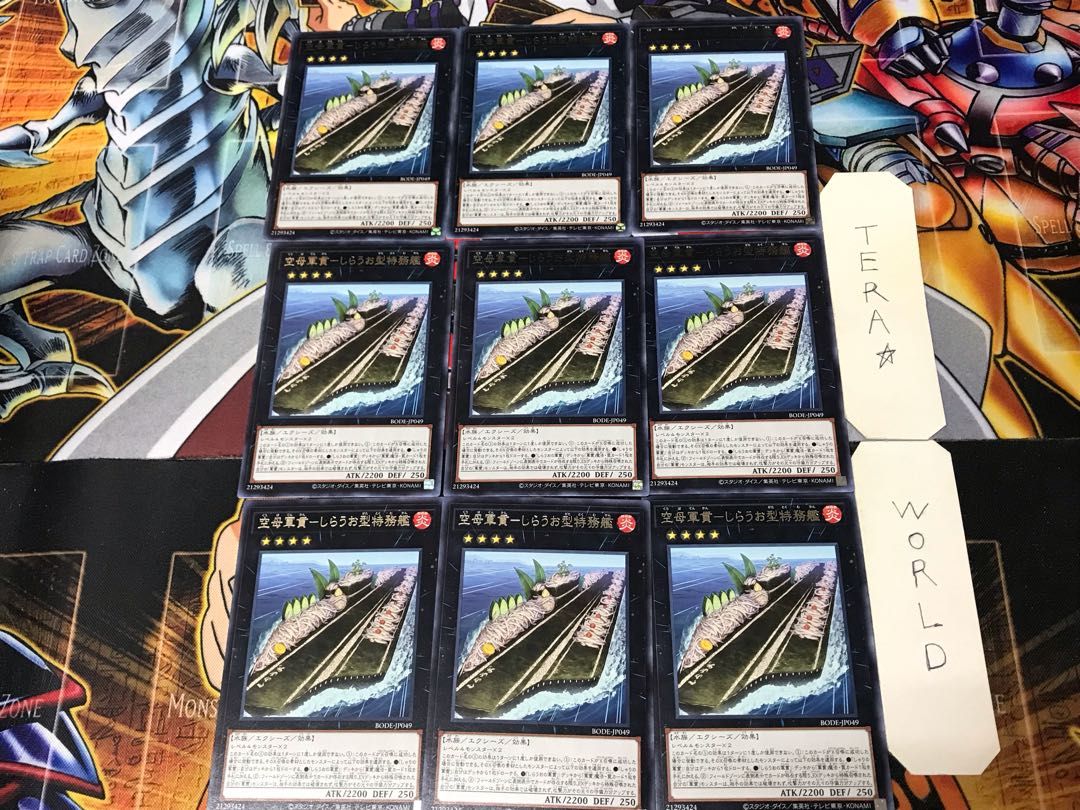 Aircraft Carrier Gunkansu - Shirauo-type Special Mission Ship BODE 2 Rare, set of 9 Tera.