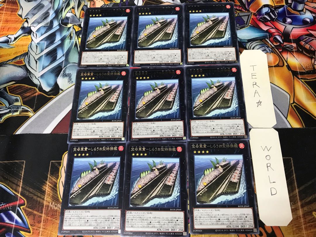 Aircraft Carrier Gunkansu - Shirauo-type Special Mission Ship BODE 3 Rare, set of 9 Tera.