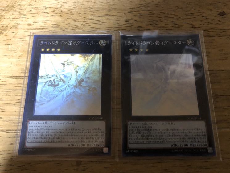 [Dabo Goby] Light Dragon @Ignister