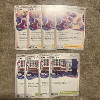 Disappear City U 099/100 Melissa Disappear Abyss General purpose card set of 8 cards