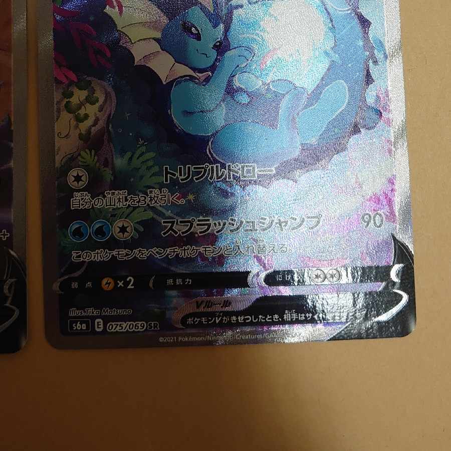 【最終値下げ】ブラッキーV SR 084/069＋シャワーズV SR